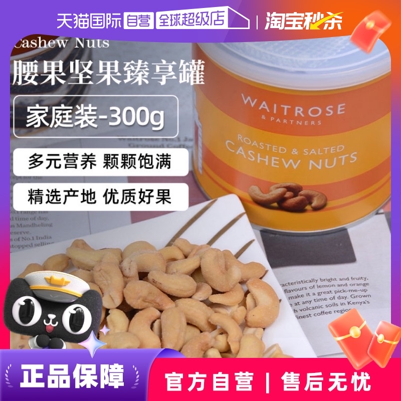 ӪwaitroseӢڴʹװزɹʳ300gʵ19.9Ԫ