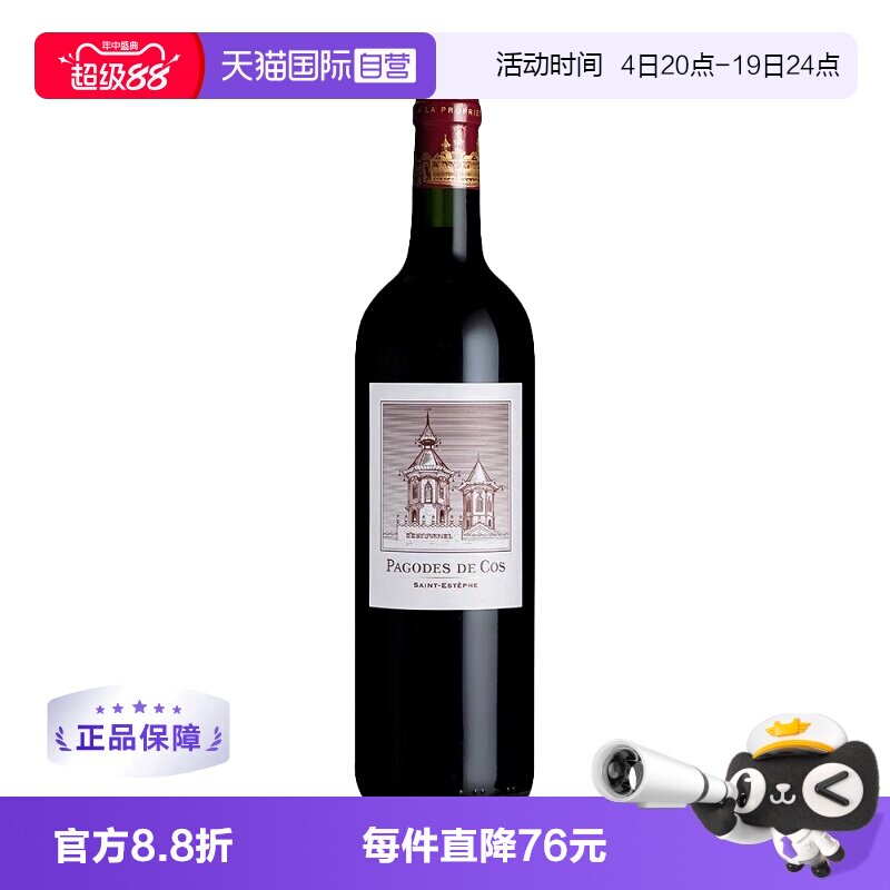 【自营】波尔多二级庄爱诗图尔副牌干红2021 Estournel1855列级庄 - 实物图