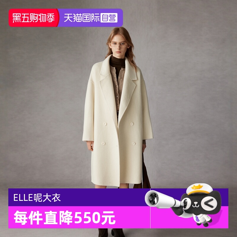 ELLE绵羊毛羊驼毛双面呢大衣