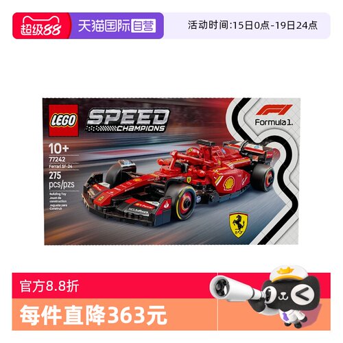 【自营】乐高speed超级赛车77242法拉利F1儿童积木玩具