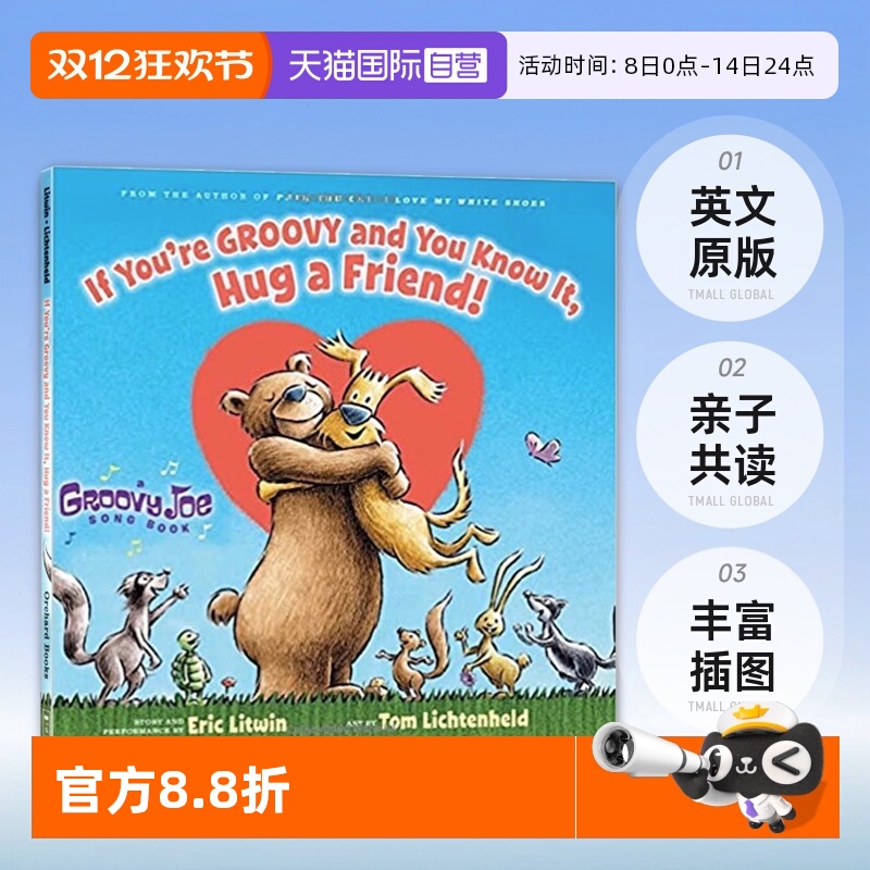 【自营】英文原版 If You're Groovy and You Know It, Hug a Friend 如果你很棒并且你知道这一点，拥抱一个朋友 绘本 Groovy Joe