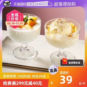 【自营】进口冰淇淋玻璃酸奶杯高脚甜品杯ins布丁碗早餐杯高脚杯