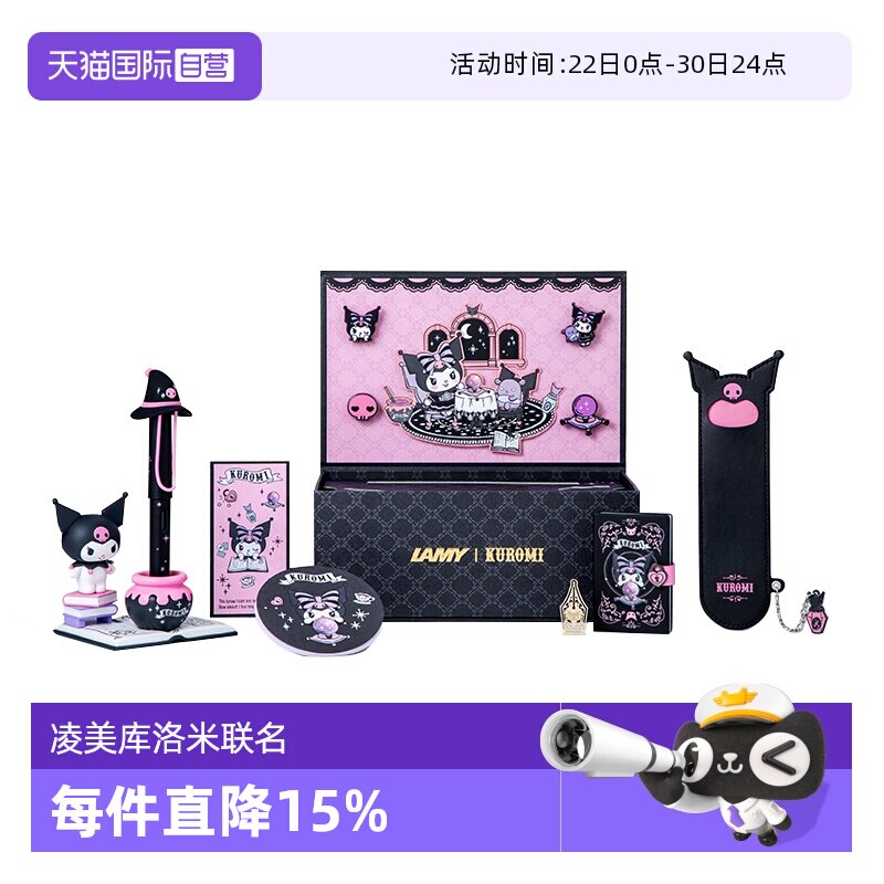 【自营】LAMY凌美钢笔德国礼盒套装狩猎者墨水笔库洛米联名IP款