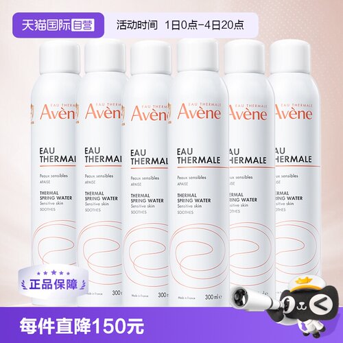 雅漾补水保湿舒缓喷雾300mL*6瓶