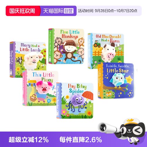 欧美经典童谣手指偶书