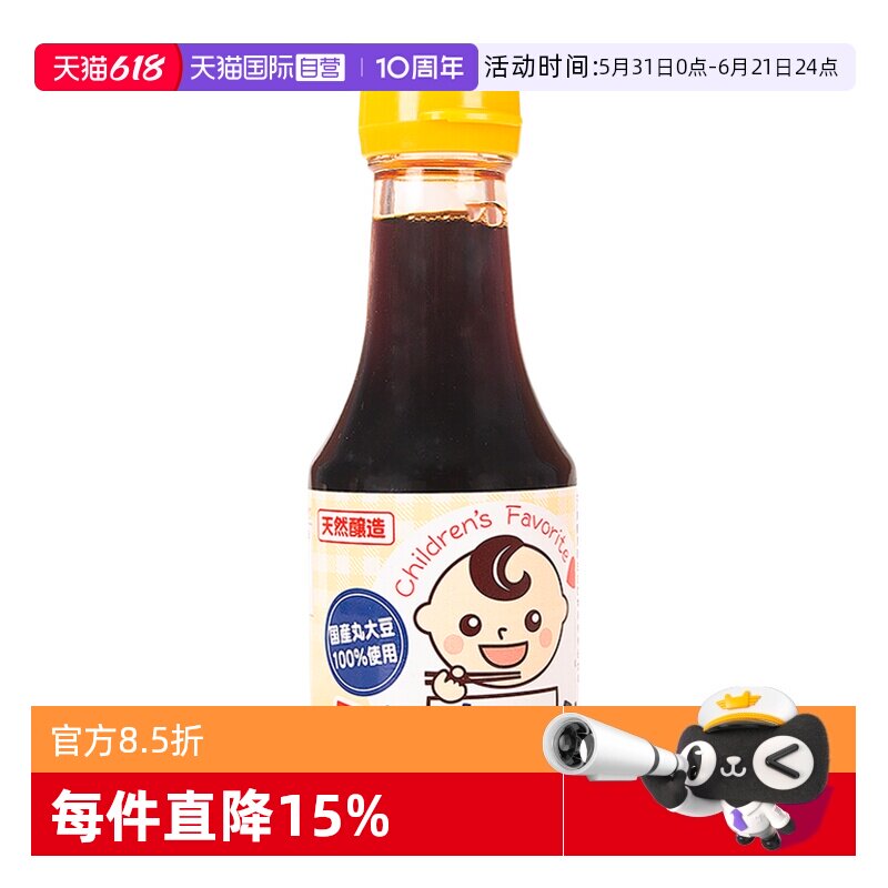 【自营】日本原装进口丸江酿造拌饭酱油佐餐酱油日式厨房烹饪调料
