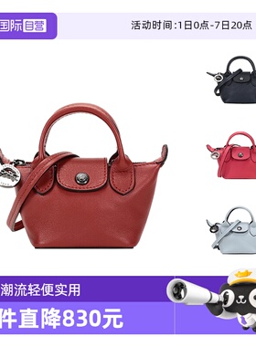 【自营】LONGCHAMP/珑骧女士迷你羊皮拉链零钱包装饰包10099 757