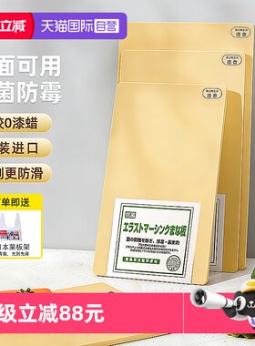 吉川矩形树脂双面可用进口菜板
