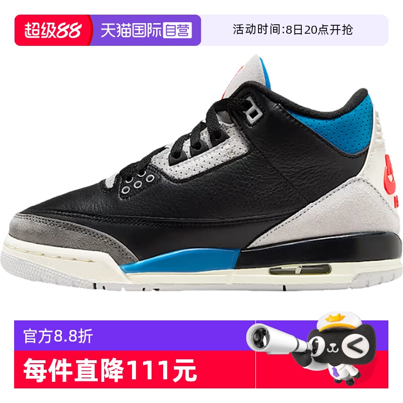 【自营】耐克男大童AIR JORDAN 3 RETRO运动训练篮球鞋IB8968-004