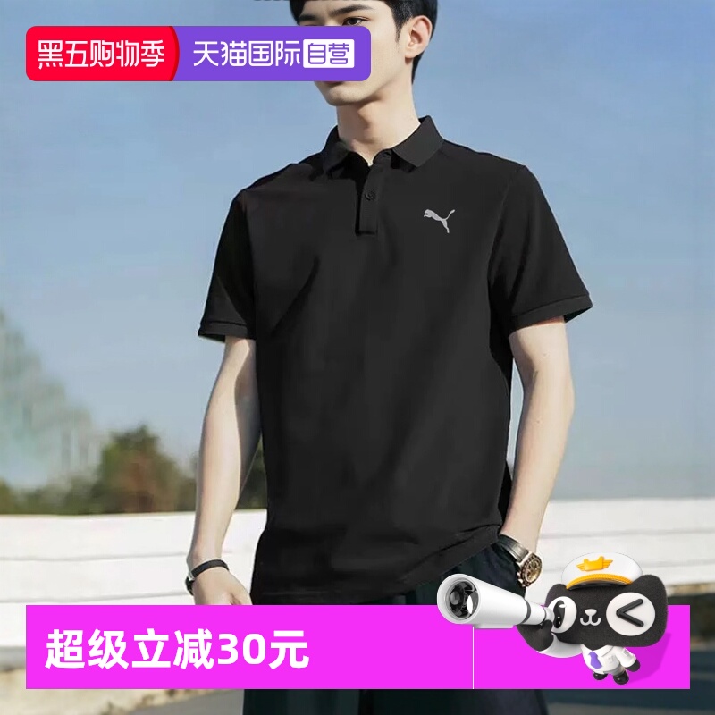 PUMA彪马POLO衫男装新款短袖