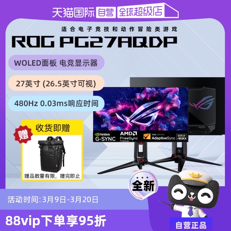 ӪROG PG27AQDP 2K 480Hzˢ 0.03msӦ 羺ʾ PG27AQDP2K/480Hz/0.03msӦʱ䡿 ٷʵ7599.05Ԫ