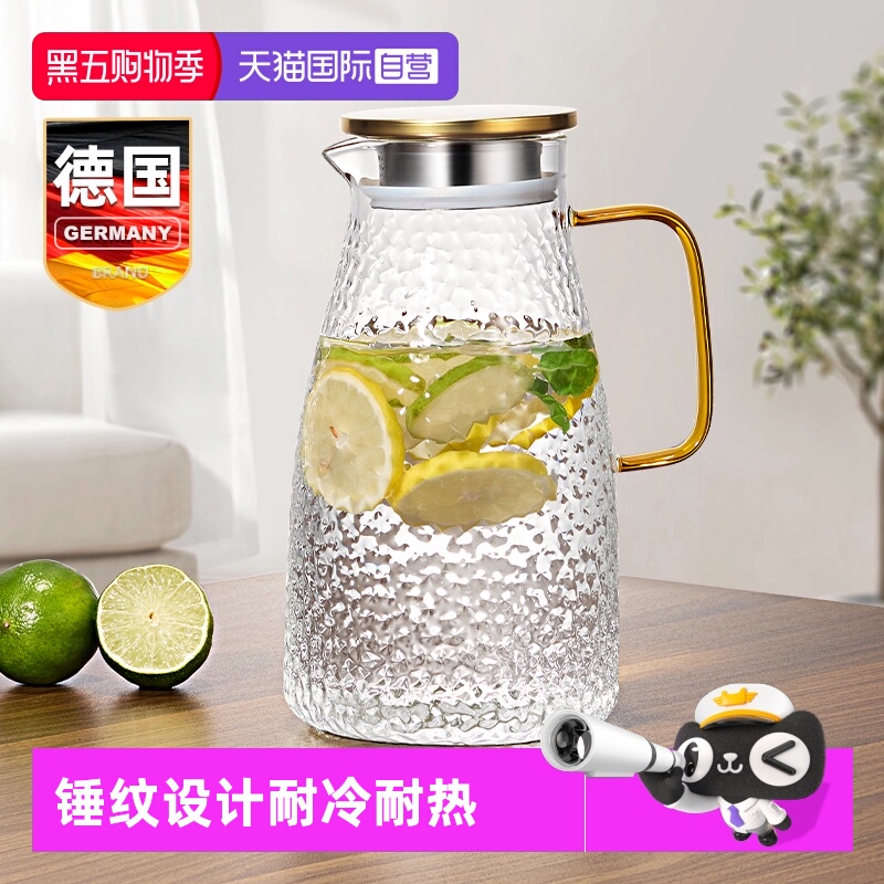德国玻璃冷水壶凉水冷泡茶大容量
