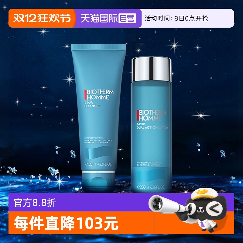 【自营】Biotherm/碧欧泉男士清爽净油系列两件套洁面+爽肤水
