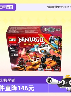 【自营】乐高积木幻影忍者71827战斗机甲拼装儿童玩具生日礼物