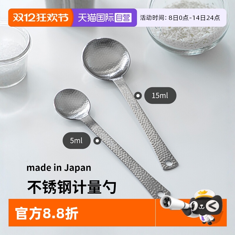 霜山日本进口304不锈钢计量勺
