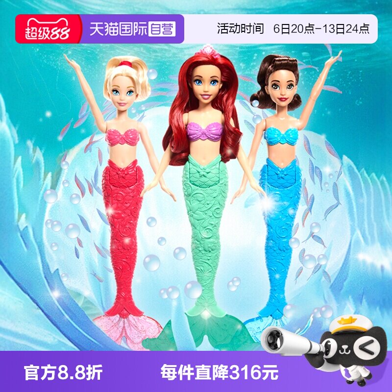 【自营】芭比迪士尼爱丽儿和姐妹娃娃套装公主惊喜美人鱼女孩玩具