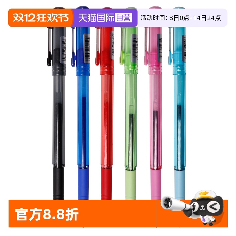 ZEBRA/斑马牌0.5mm子弹头中性笔