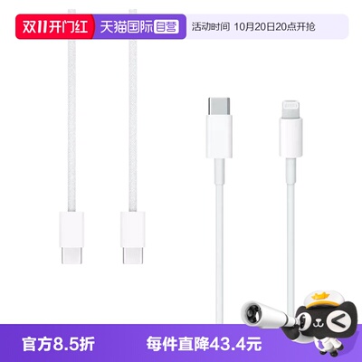 海外版数据线Apple苹果快充