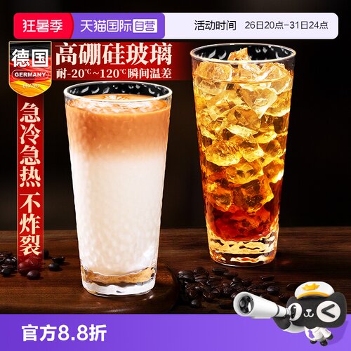 德国锤纹阔口玻璃咖啡牛奶水杯子