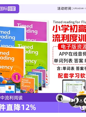 【自营】compass原版进口Timed Reading for Fluency 1234级 流利阅读计时训练小学初高中英文课外短文 寒暑假短期专项阅读理解