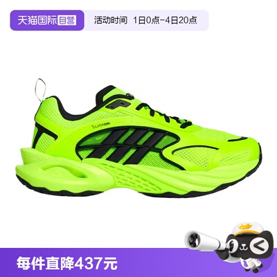 【自营】adidas阿迪达斯CLIMACOOL VENTO4.0男女运动跑步鞋KH9328