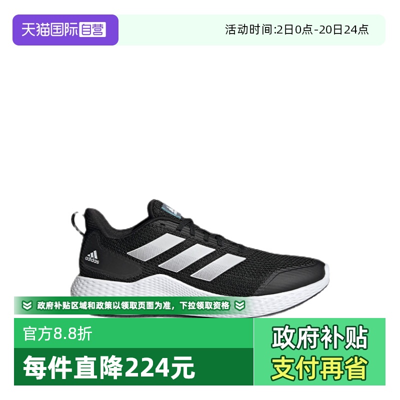 【自营】Adidas/阿迪达斯轻便男女减震运动跑步鞋GZ5280休闲