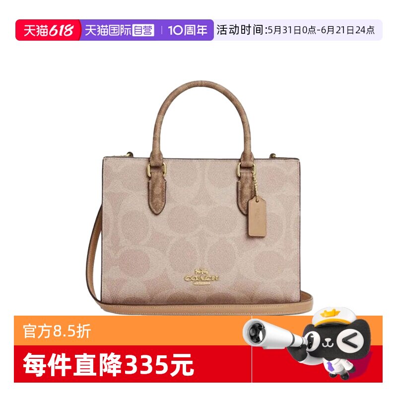 【自营】COACH/蔻驰女士PVC配皮单肩斜挎手提包 CY676