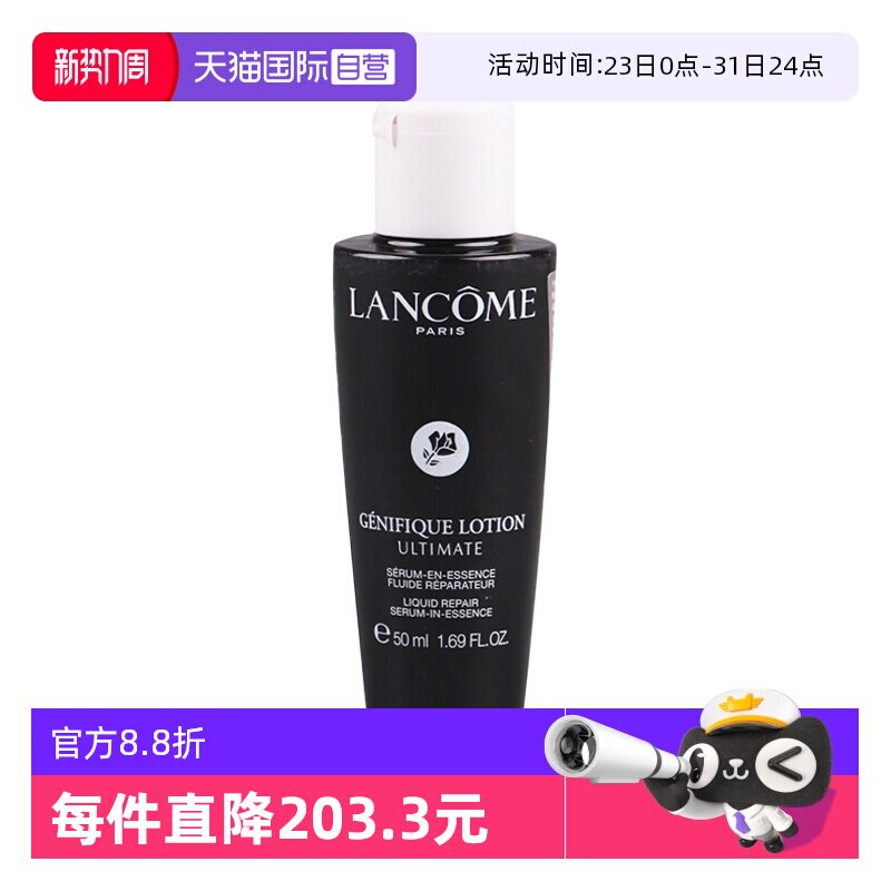 LANCOME/��ޢ С��ƿ ����¶ 50ml 57.67Ԫ