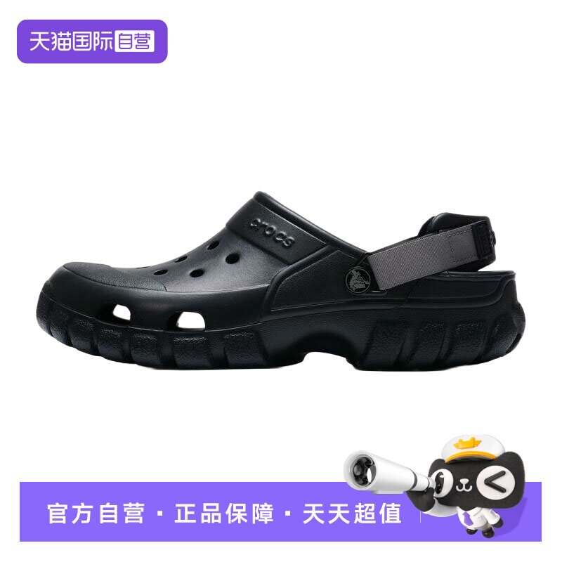 【自营】Crocs卡骆驰运动欧罗Clog男鞋洞洞鞋轻便透气舒适拖鞋