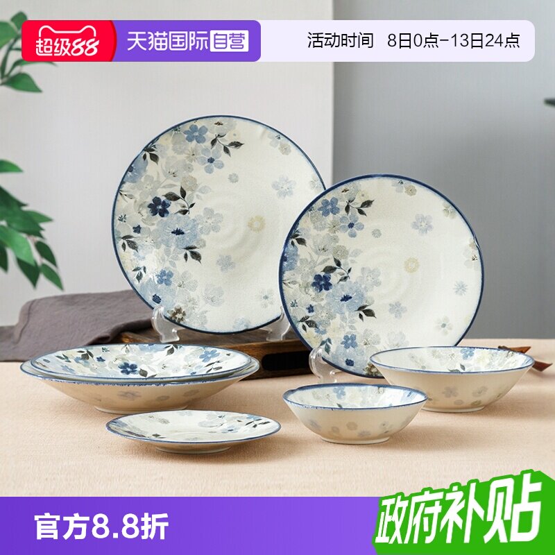 【自营】千代源本进口盘子釉下彩餐具家用悠游花碗陶瓷碗菜盘碟碗