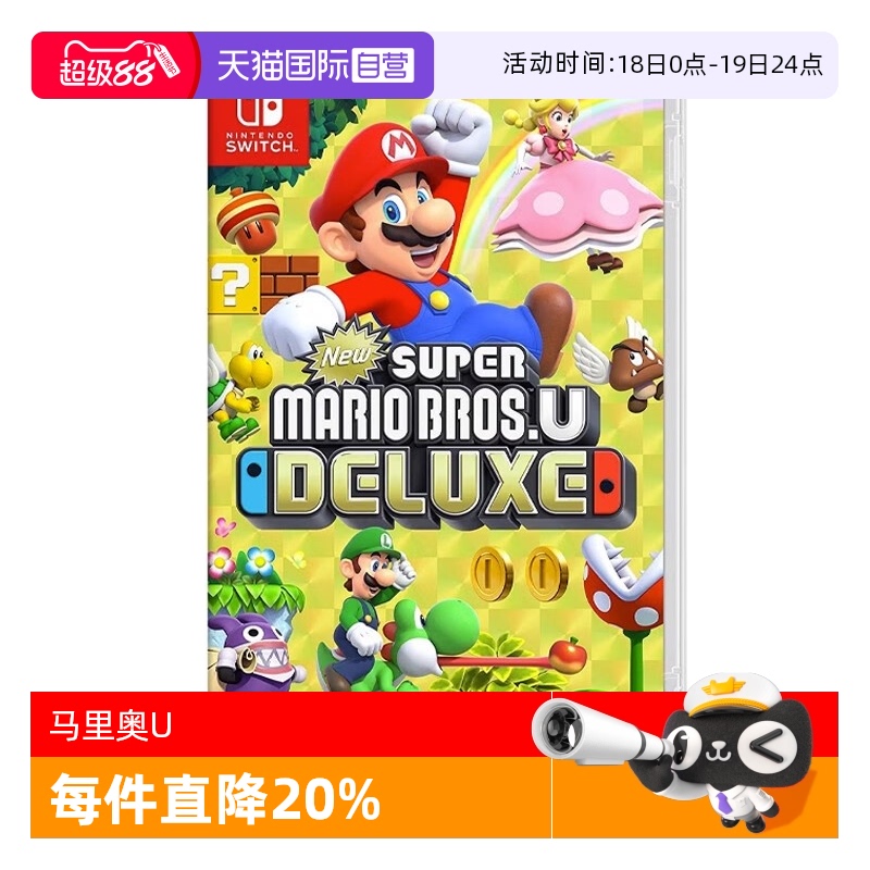 【自营】任天堂（Nintendo） Switch游戏卡带NS游戏软件日版 马里奥兄弟U卡带 马里奥怀旧忍者神龟游戏卡带