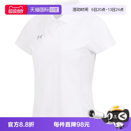 【自营】UA安德玛短袖女装时尚运动网球服polo衫半袖T恤23500510