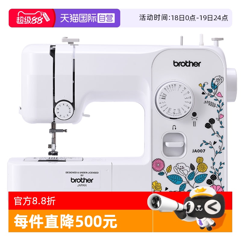 brother日本缝纫机多功能