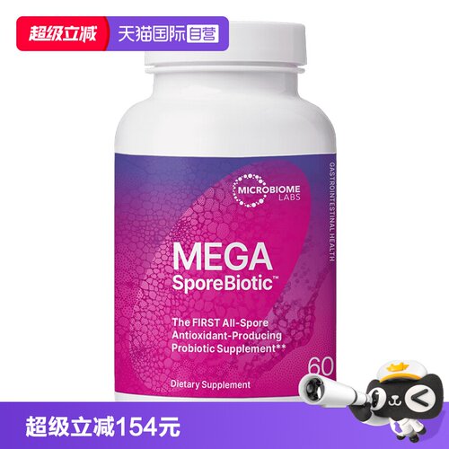 【自营】MBL孢子益生菌胶囊成人便M消化肠敏肠痛桥桥 2瓶组