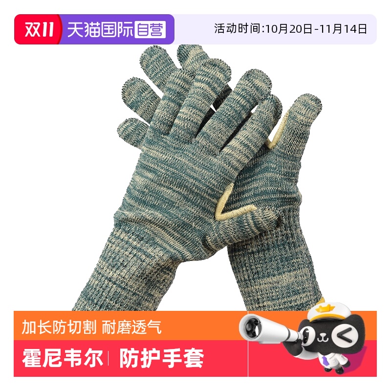 霍尼韦尔防割手套耐磨防滑透气男