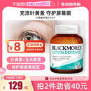 保护视力澳洲进口 BLACKMORES澳佳宝蓝莓叶黄素成人护眼 自营