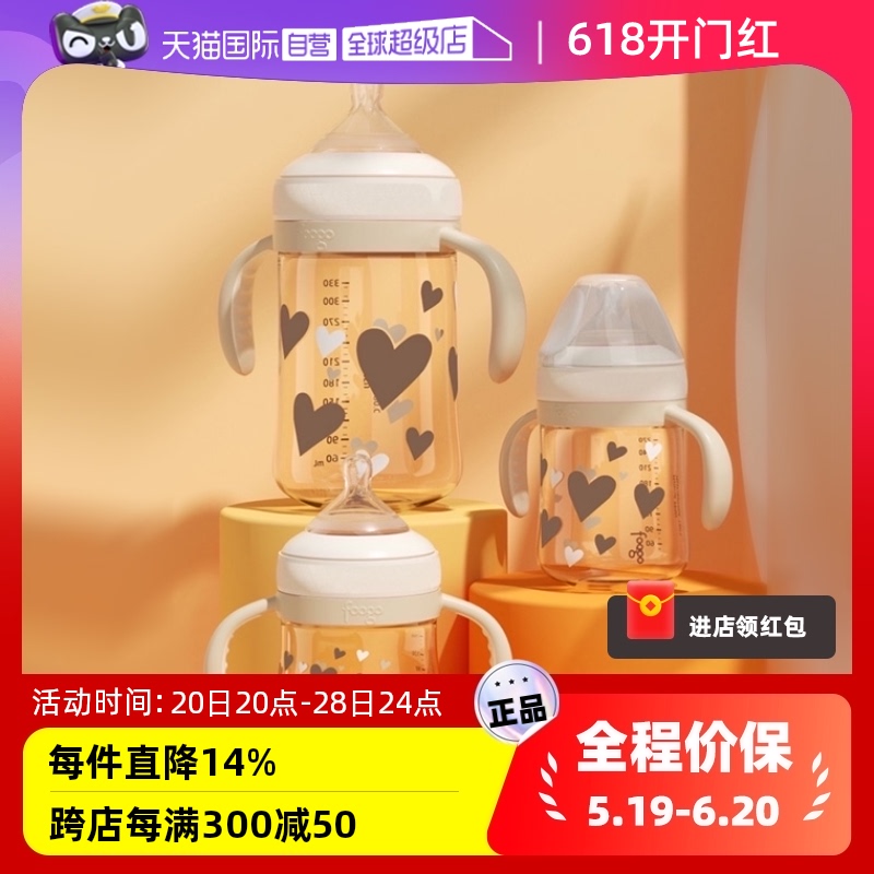 【自营】THERMOS/膳魔师foogo PPSU奶瓶/吸管杯宝宝水杯学饮杯