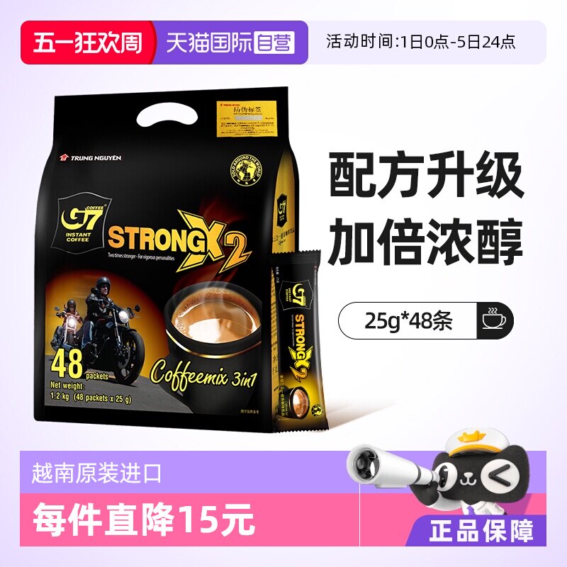 【自营】中原G7咖啡速溶三合一浓醇咖啡1200g提神早餐特浓咖啡