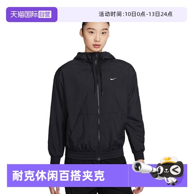 自营Nike耐克梭织外套女秋季跑步