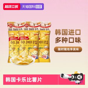 【自营】韩国海太蜂蜜薯片黄油奶油味奶酪卡乐比薯条进口休闲零食