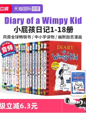 【自营】小屁孩日记英文原版 小屁孩日记 Diary of a Wimpy Kid 英语章节桥梁书美国初中小学生励志成长推荐课外阅读读物6-12岁