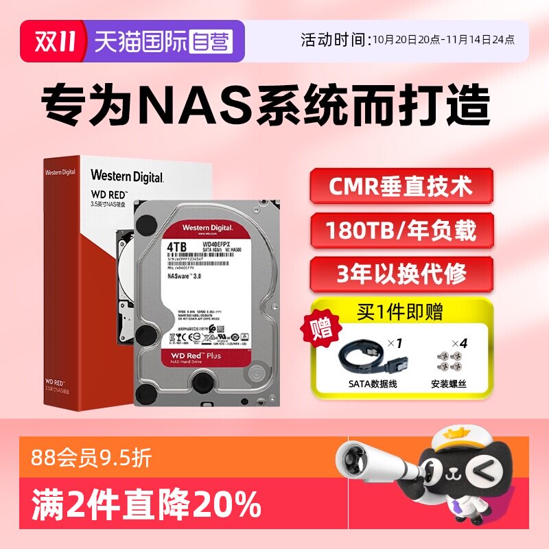����Ӫ��WD/��������3.5Ӣ��NASӲ�� CMR��ֱ ����plus4T����洢 NAS����Plus 3.5Ӣ��NAS����Plus-2TB(WD20EFPX)