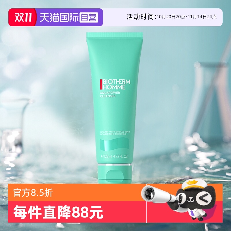 碧欧泉水动力洁面爽肤水