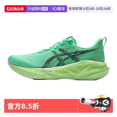【自营】Asics亚瑟士男26新款NOVABLAST 5轻便回弹跑步鞋1011C224