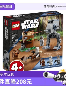 【自营】乐高星球大战系列75332AT-ST霍斯步行机儿童益智拼装积木