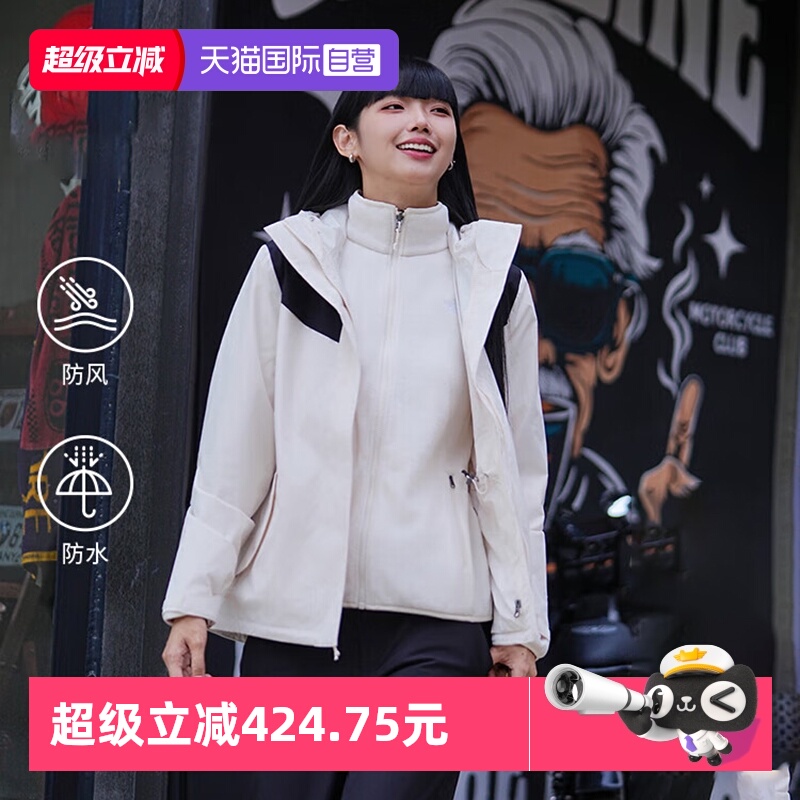 【自营】TheNorthFace北面冲锋衣女三合一冲锋衣防水抓绒内胆8HM6