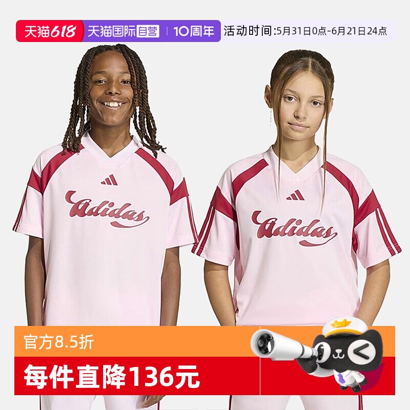 【自营】阿迪达斯童装26夏新款女大童运动篮球风V领短袖T恤KH3804