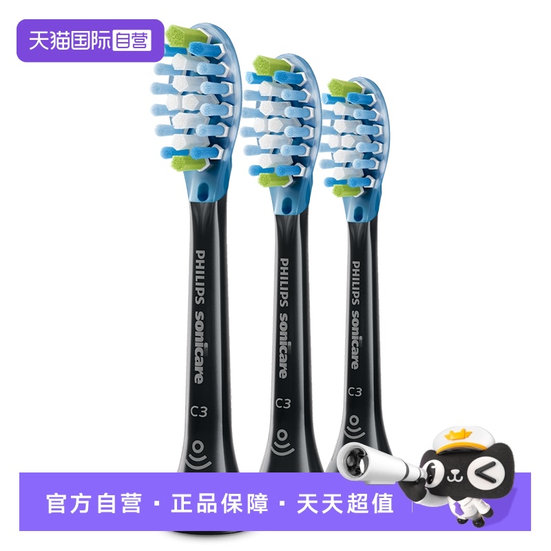 自营飞利浦电动牙刷替换刷头
