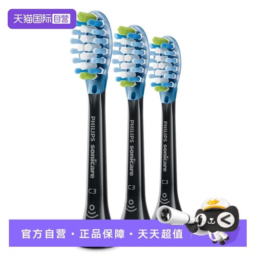 自营飞利浦电动牙刷替换刷头