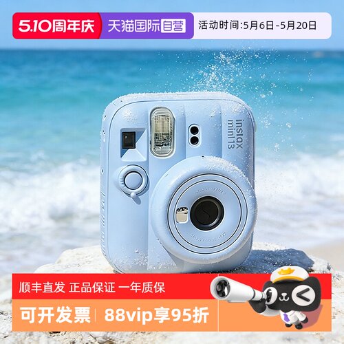 【自营】富士instax mini13拍立得相机男女迷你相机送礼 海外版